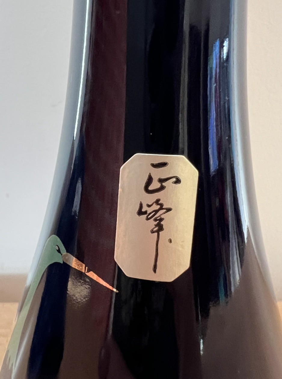 Cobalt Blue Yamaji Vase Two Herons Birds with Label Gold Trim 25cm