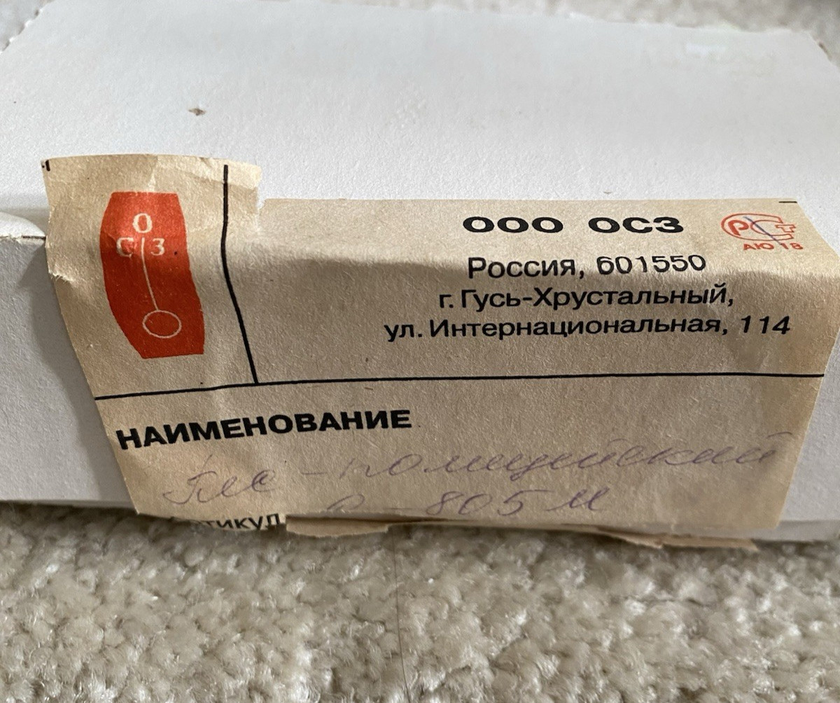 Glass German Shepherd Police Dog 3 1/4″ in Original Box Russia ??? FREE SHIPPING