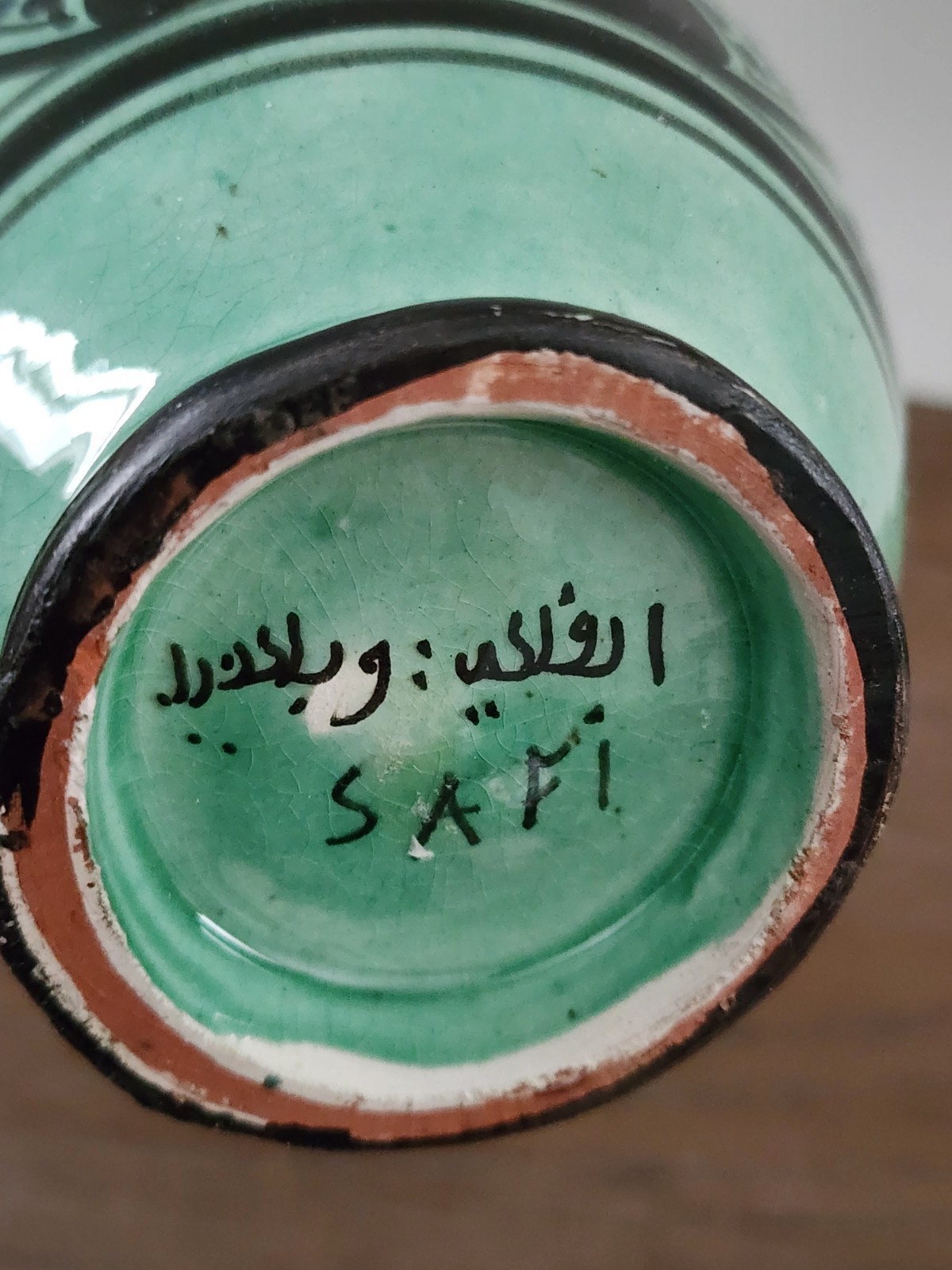 Vintage Signed Safi Moroccan Morocco Hand Painted Glazed Terracotta Vase 6.75″