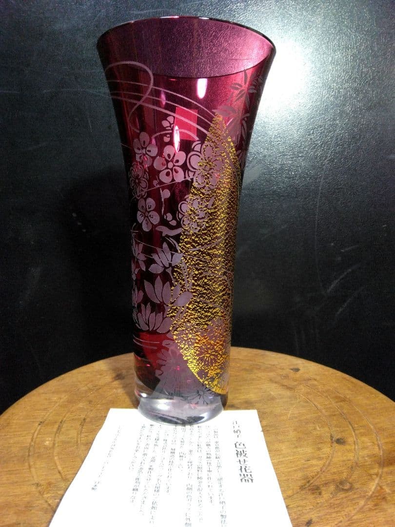TOYO-SASAKI GLASS Vase Kiriko Engraved on the Glass 20.5×9.5cm/8.07×3.74″ GLASS