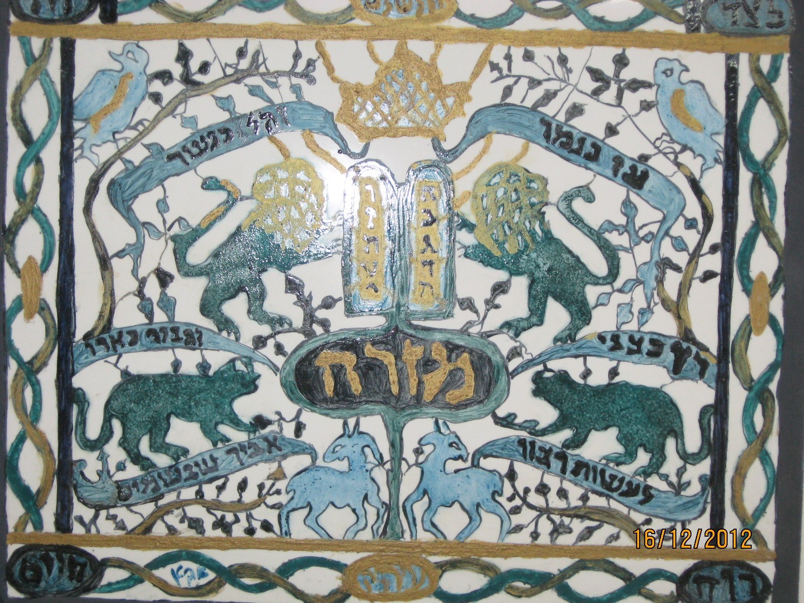 MIZRAH EAST BLESSING TILE HANDPAINTED(east in Hebrew)ByARTIST FROM JERUSALEM