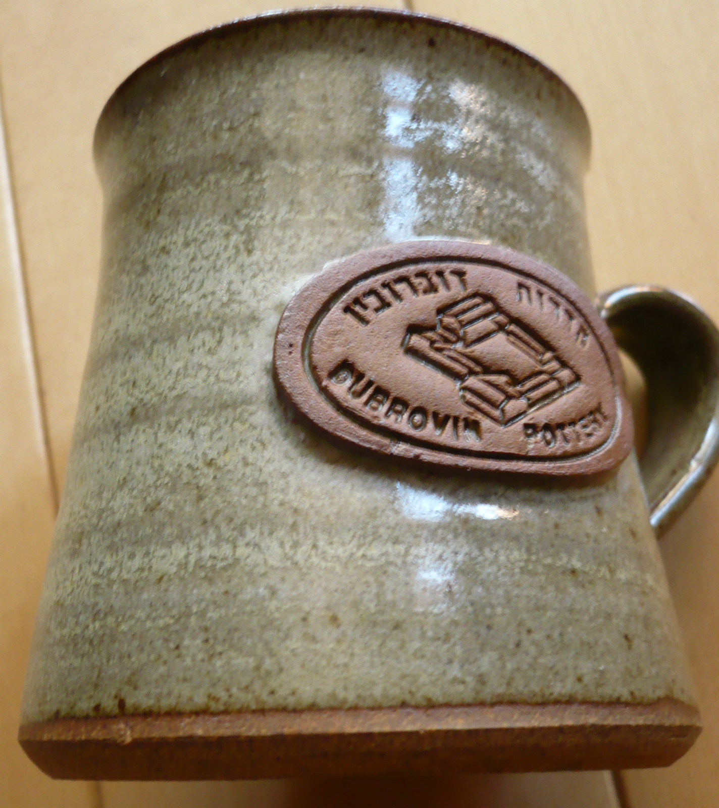 Fine handcrafted pottery DUBROVIN POTTERY mid Century Modern mod Russian Russia