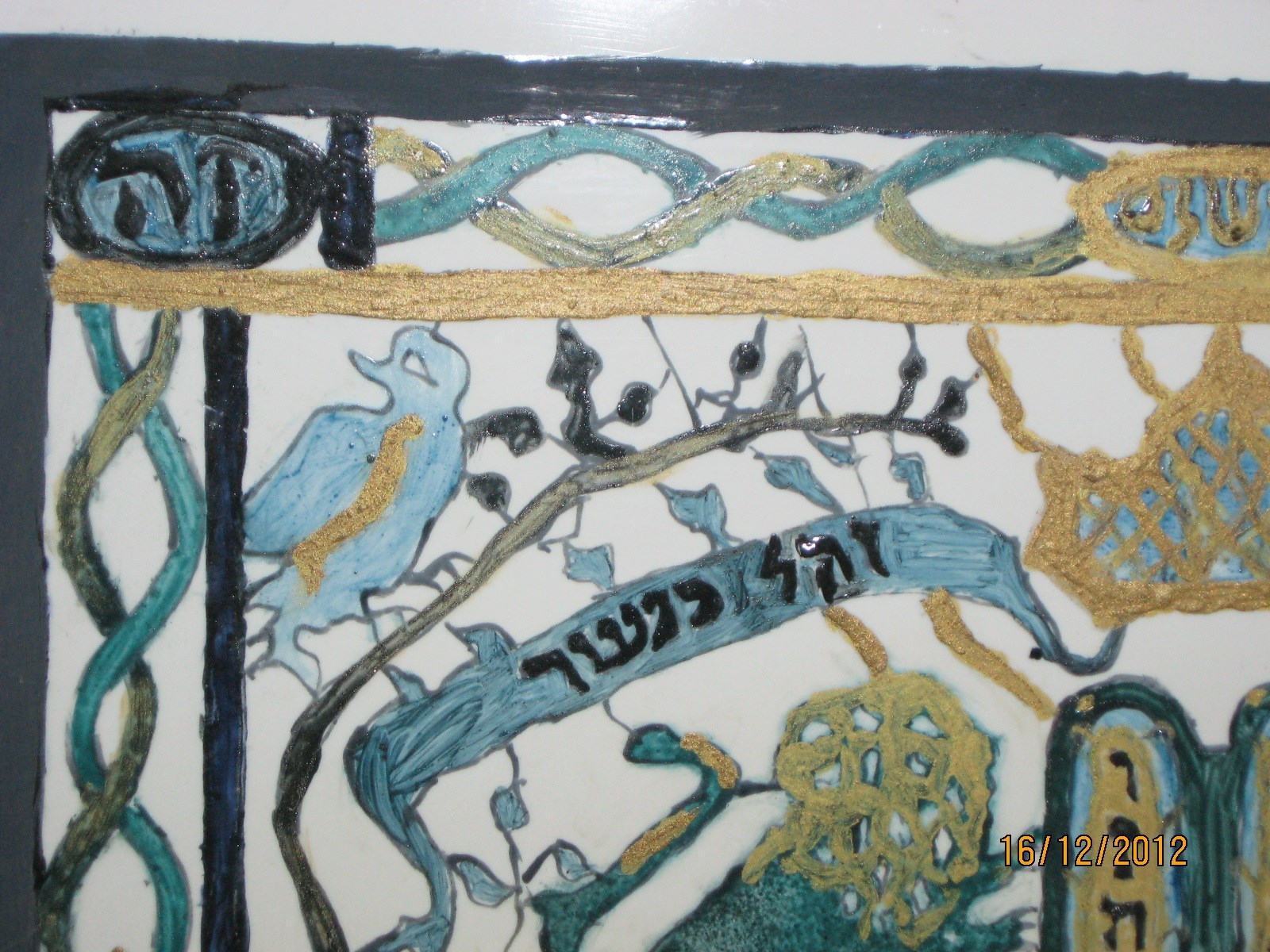 MIZRAH EAST BLESSING TILE HANDPAINTED(east in Hebrew)ByARTIST FROM JERUSALEM