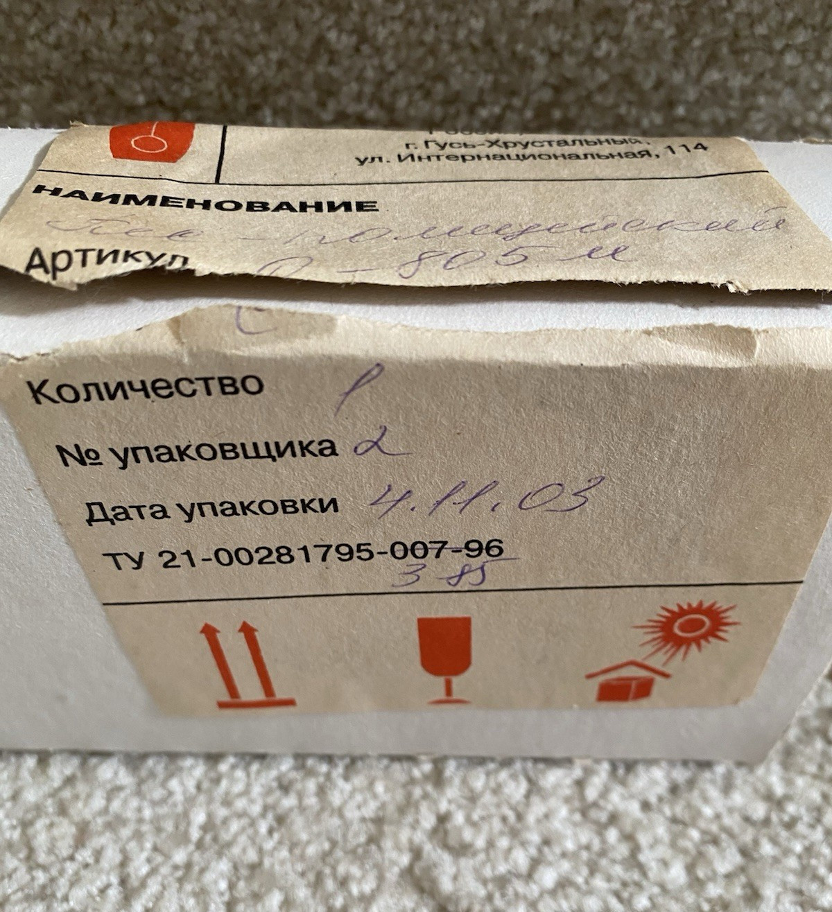 Glass German Shepherd Police Dog 3 1/4″ in Original Box Russia ??? FREE SHIPPING