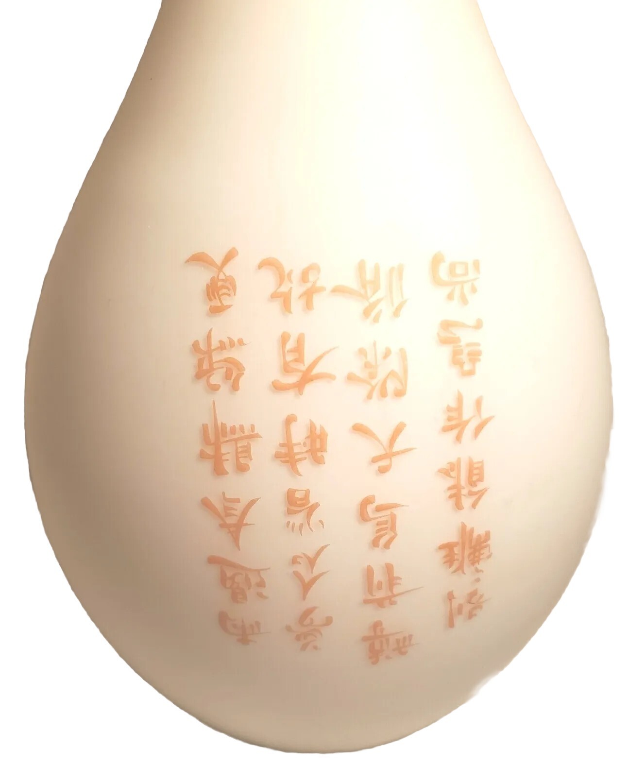 Vintage Norleans Satin Frosted White Glass Vase Asian Japanese Floral Italy