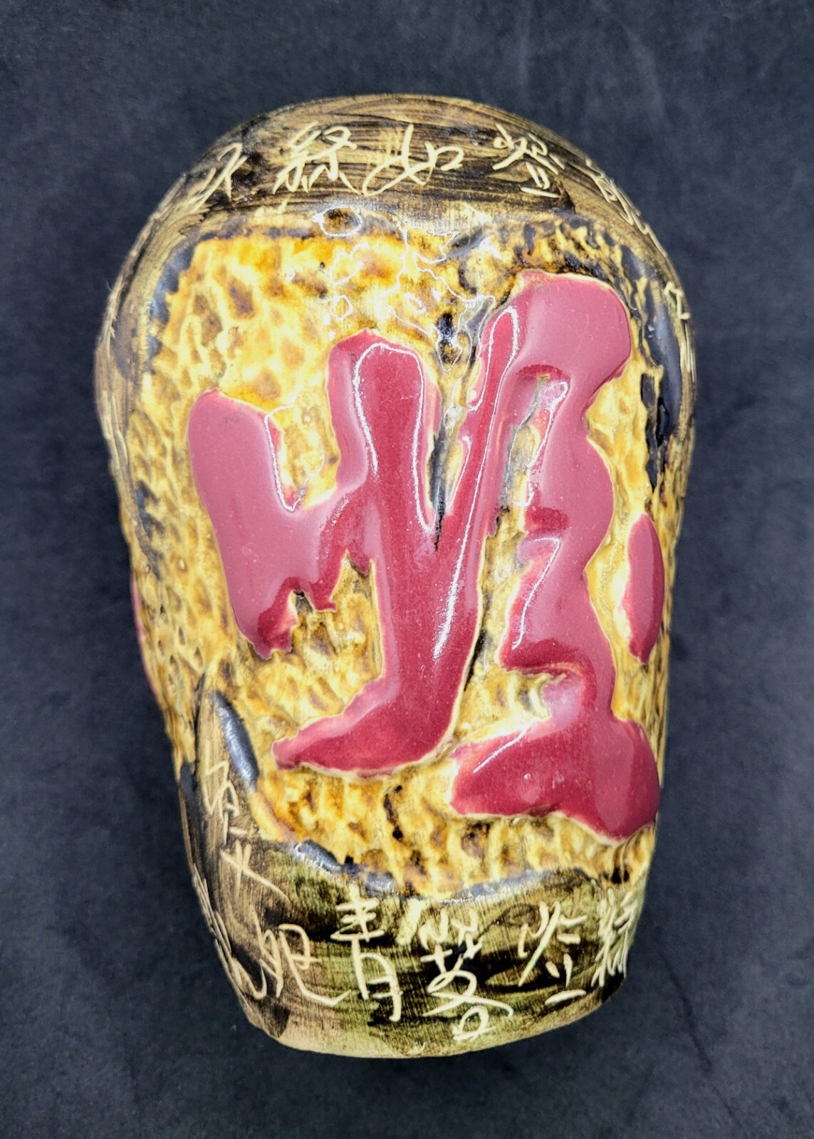 Vintage Japan Ceramic Vase Good Luck Fortune Red Sgraffito Artist Signed 5.5”