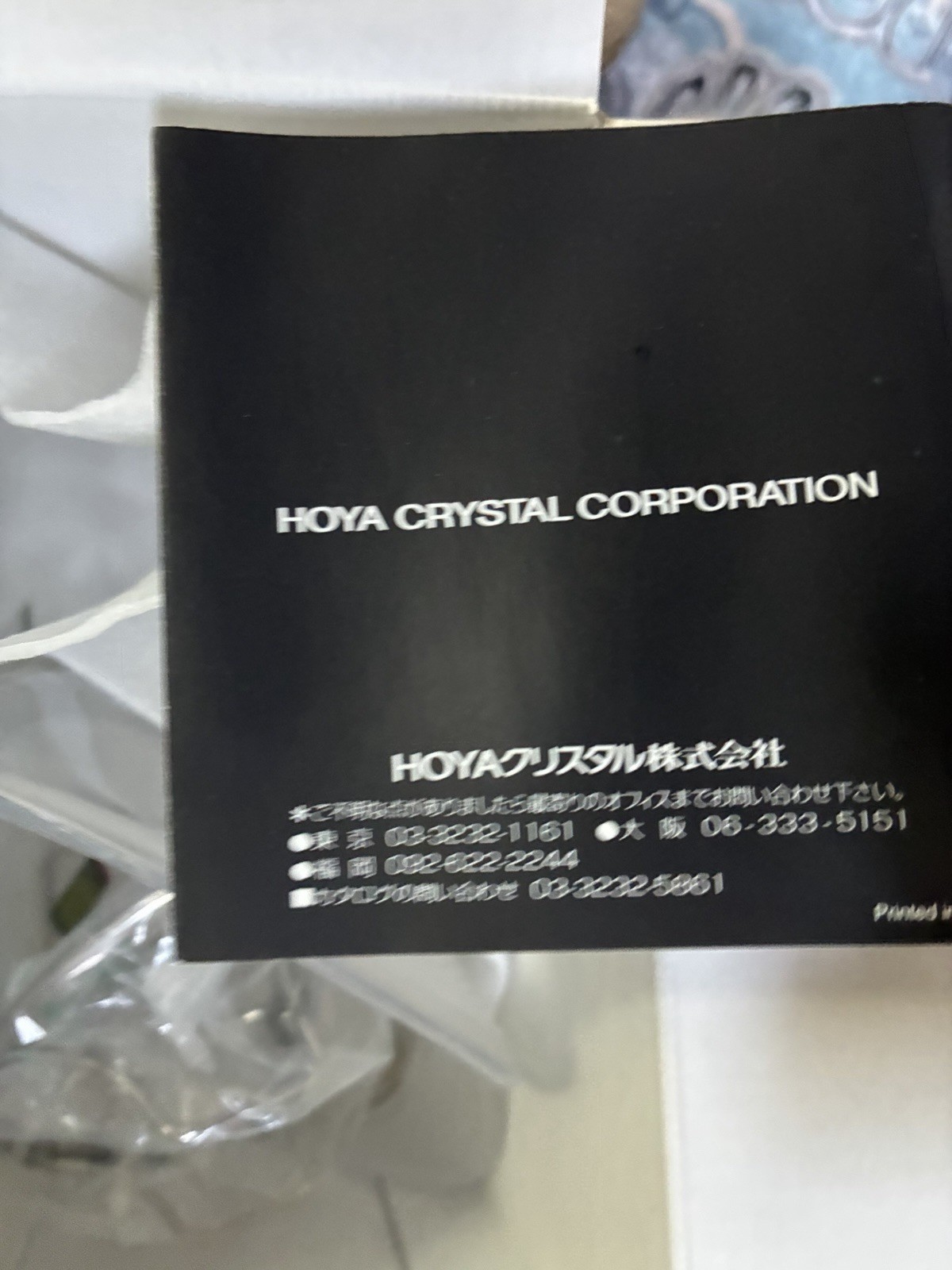 Hoya Crystal Lily of the Valley Wall Pocket Vase Japan NOS Boxed NFS3383